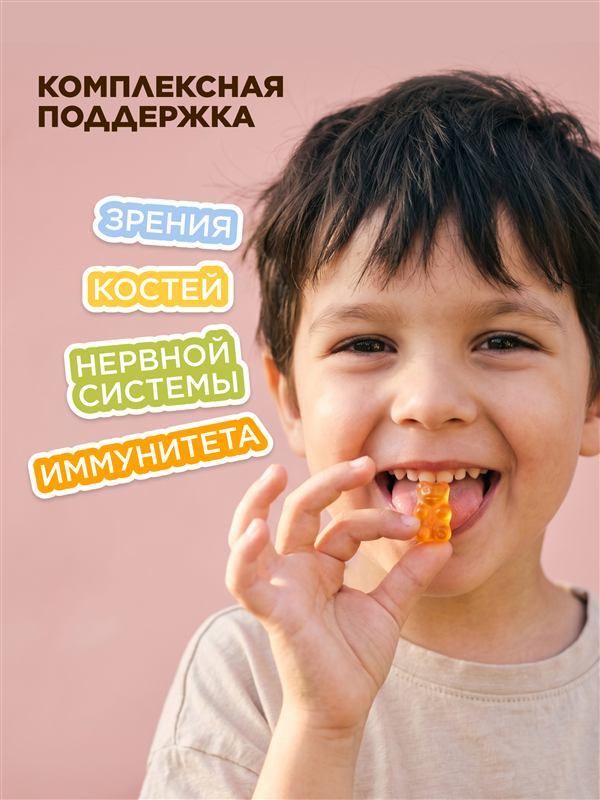 БАД к пище «Мармеладки Мульти Мишки» — фото 4