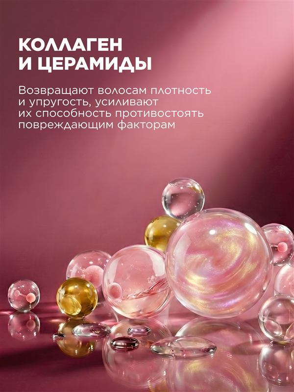 Бальзам для волос «Объем и плотность» Salon Care — фото 4