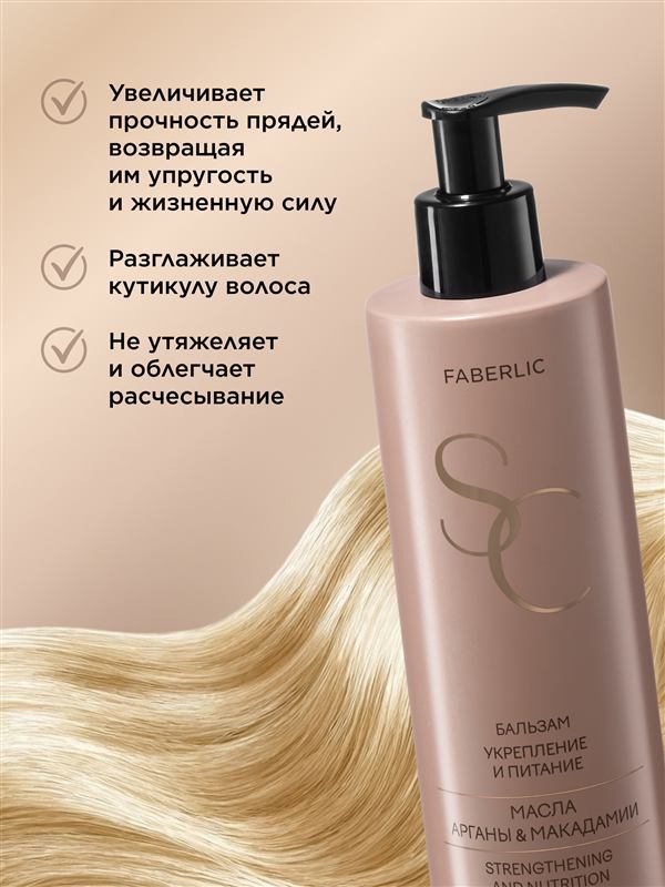 Salon Care Strengthening and Nourishing Balm — photo 2
