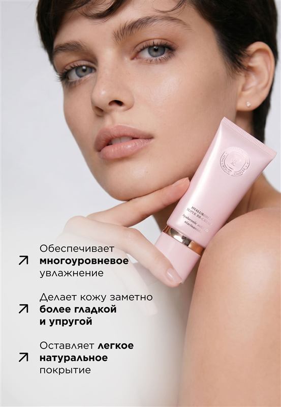 Ультраувлажняющий SUPER BB-крем для лица Hyaluronic Makeup — фото 4