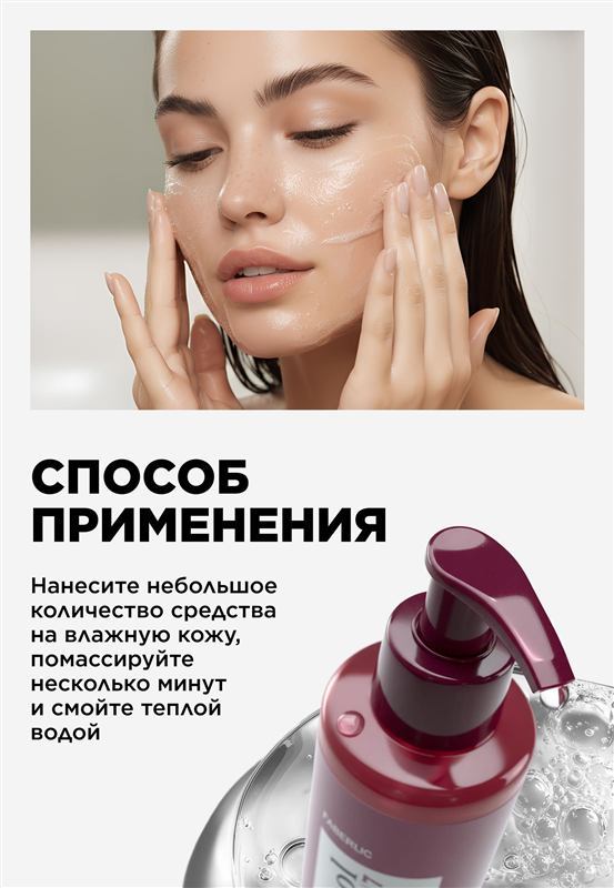 Деликатный гель для умывания Retinol 24/7 — фото 5