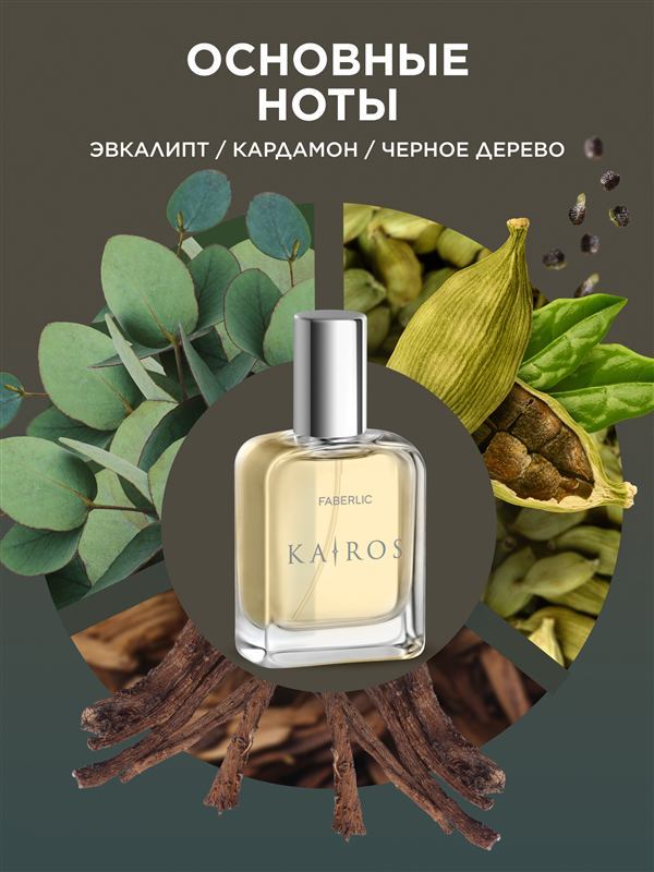 Kairos Eau de Toilette for Men — photo 3