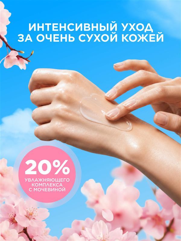 Крем для рук «Экстраувлажнение» SA:CURE — фото 2