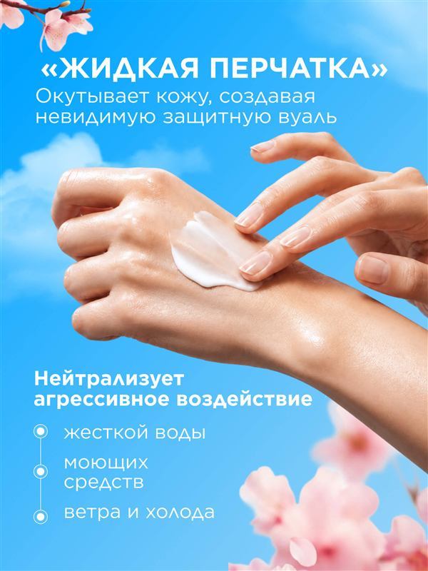 SA:CURE Liquid Glove Hand Cream — photo 2