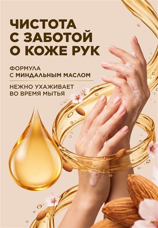 Парфюмированное крем-мыло для кухни «Спелая вишня» — фото 4