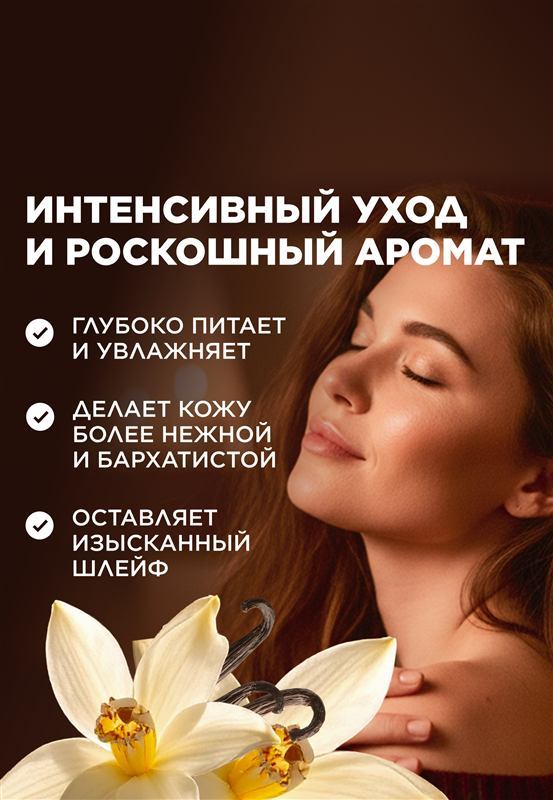 Крем-парфюм для рук и тела Tobacco & Vanilla — фото 5