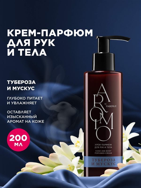 Tuberose & Musk Perfumed Hand and Body Cream — photo 2