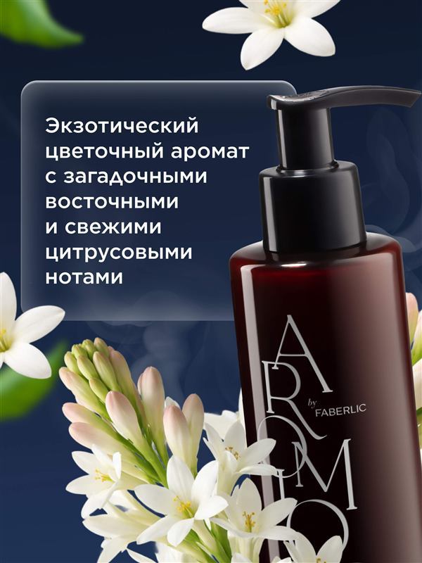 Tuberose & Musk Perfumed Hand and Body Cream — photo 3
