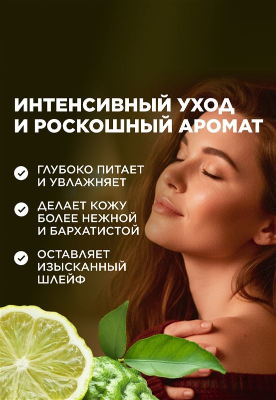 Крем-парфюм для рук и тела Woody Bergamot — фото 5
