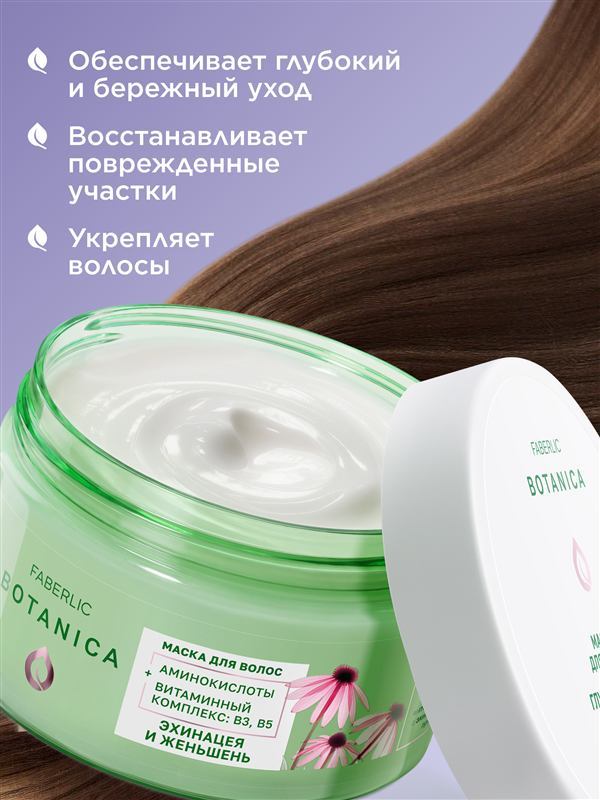 Botanica Deep Care Hair Mask — photo 3