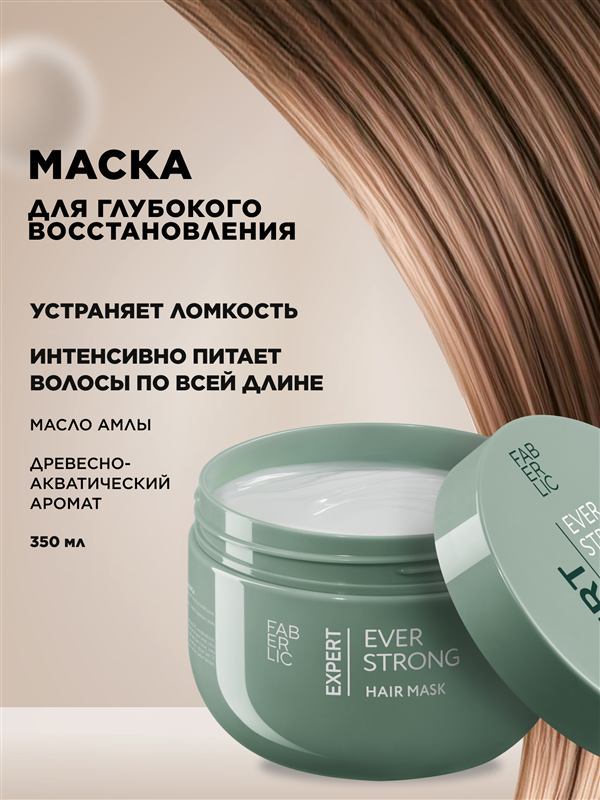 Маска для волос «Глубокое восстановление» Expert Hair — фото 2