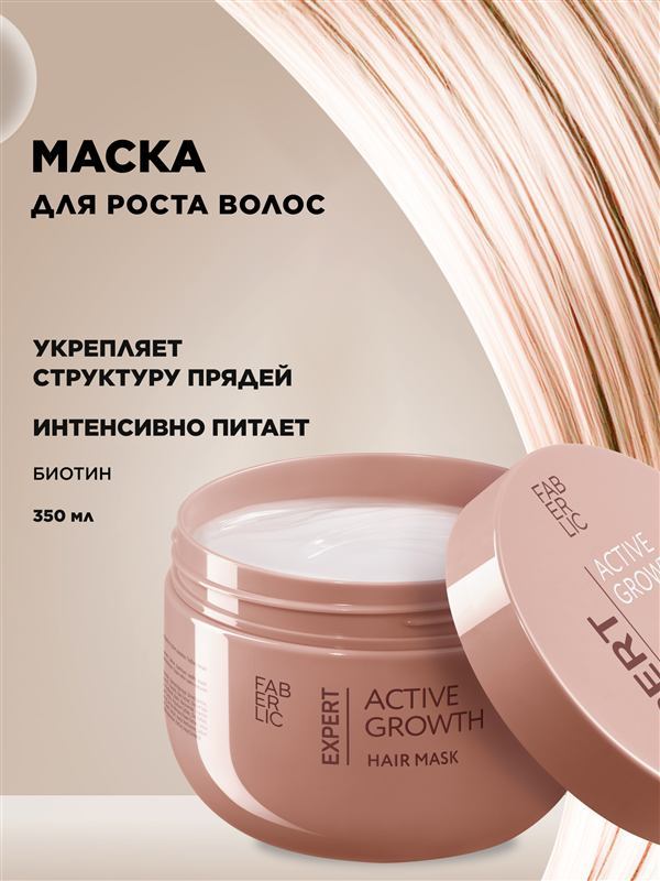 Expert Hair Hair Growth Mask — photo 3