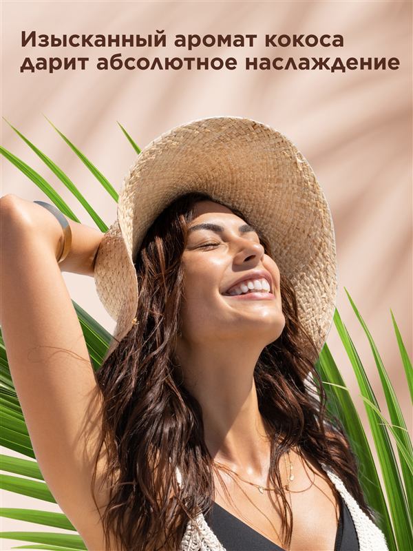 Coco Rituals Extra Moisture and Nourishment Shampoo — photo 4