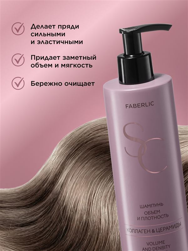 Salon Care Volume and Density Shampoo — photo 2