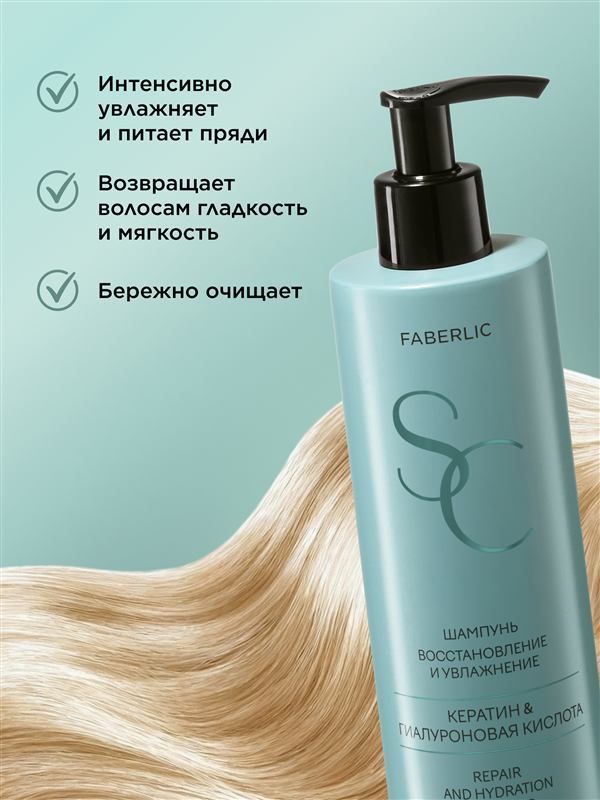 Шампунь «Восстановление и увлажнение» Salon Care — фото 2