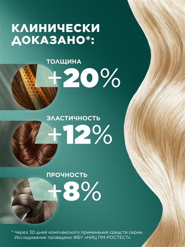 Шампунь «Восстановление и увлажнение» Salon Care — фото 5