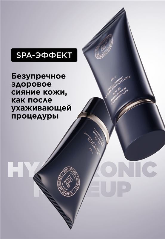 Hyaluronic Makeup 5-in-1 Foundation — photo 2