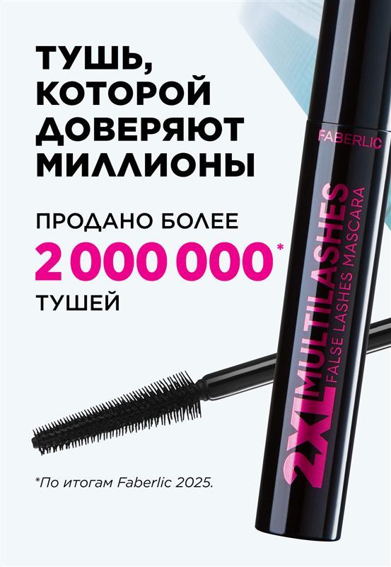 Тушь с эффектом накладных ресниц 2XL Multilashes — фото 4