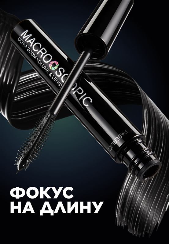 Удлиняющая тушь для ресниц Macroscopic — фото 5
