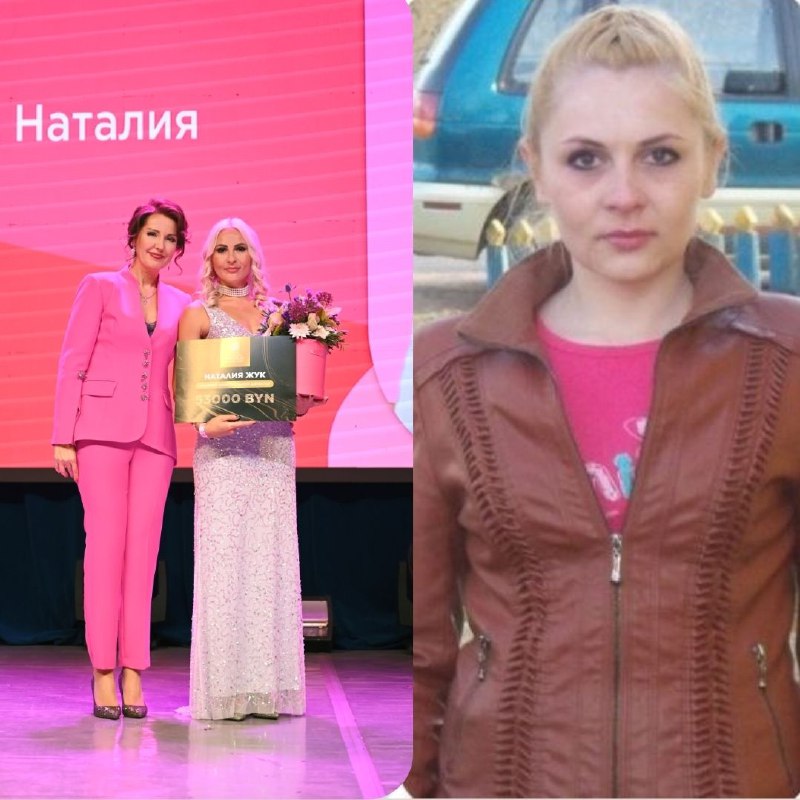 Наталия